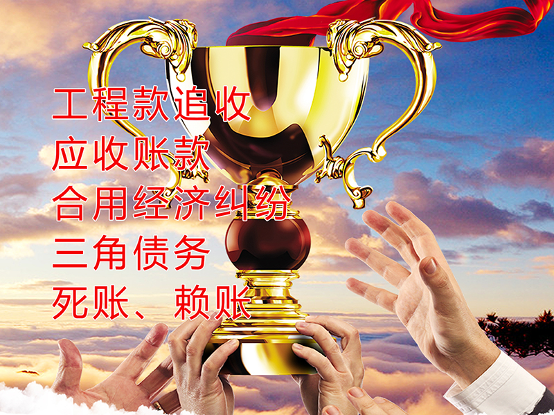 蕉城要债公司